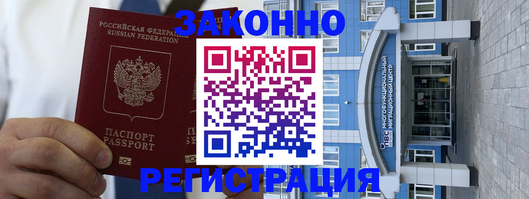 временная регистрация поиск в Гусеве