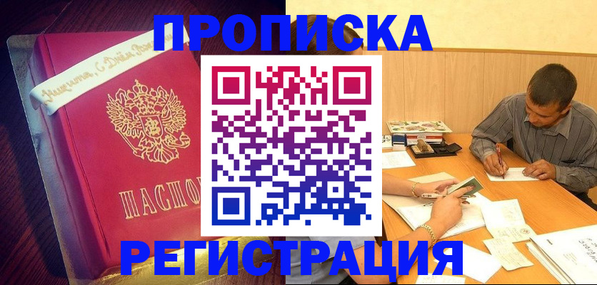 временная регистрация собственник в Гусеве