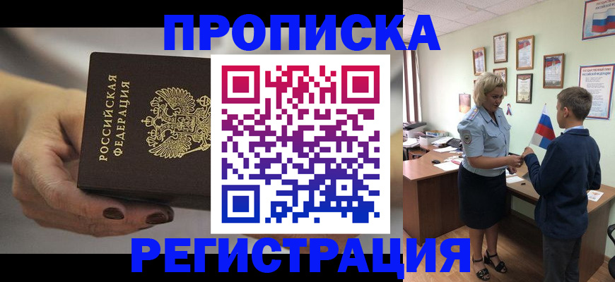 временная регистрация недорого в Гусеве