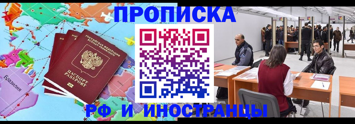 прописка ребенка в Гусеве