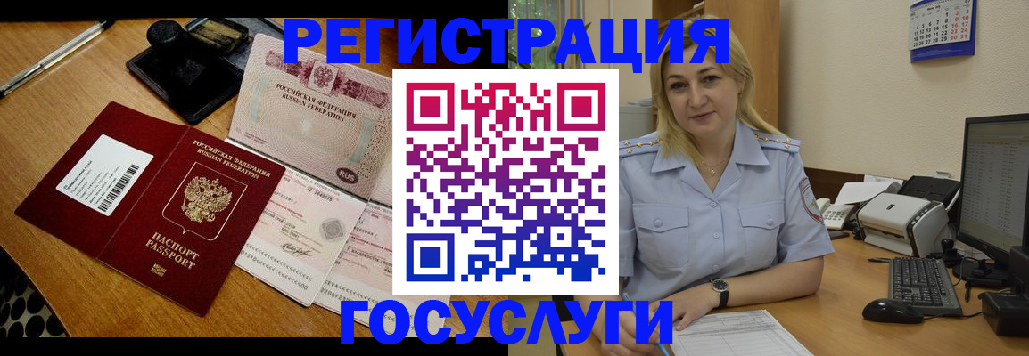 временная регистрация законно в Гусеве